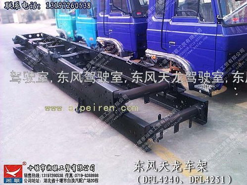 东风公司车架厂 产品创新与代理合作全解析