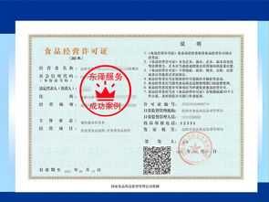 成都食品流通许可证代办及优质资质代办公司推荐
