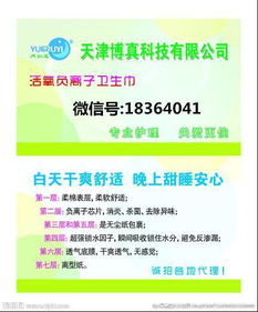 月如意卫生巾产品品质解析与代理加盟指南